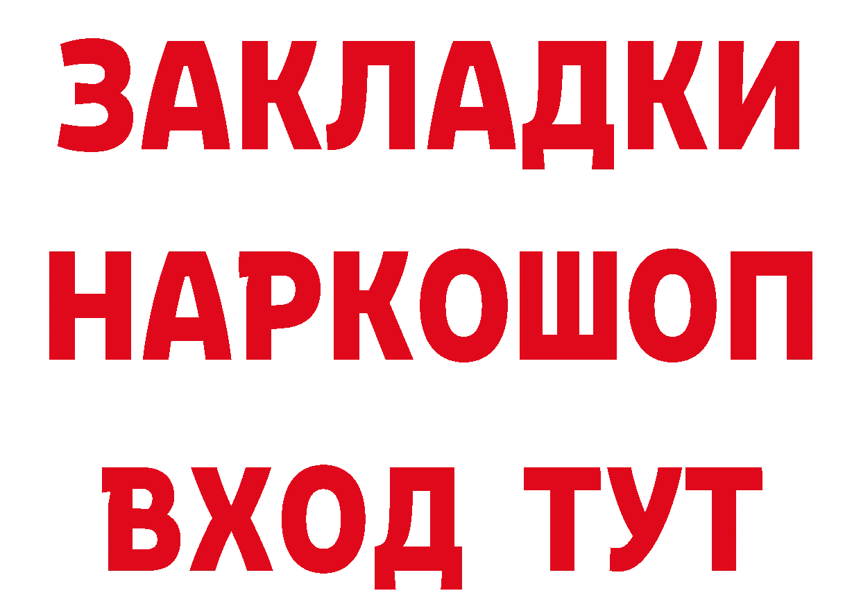 Кетамин VHQ ТОР сайты даркнета omg Грайворон